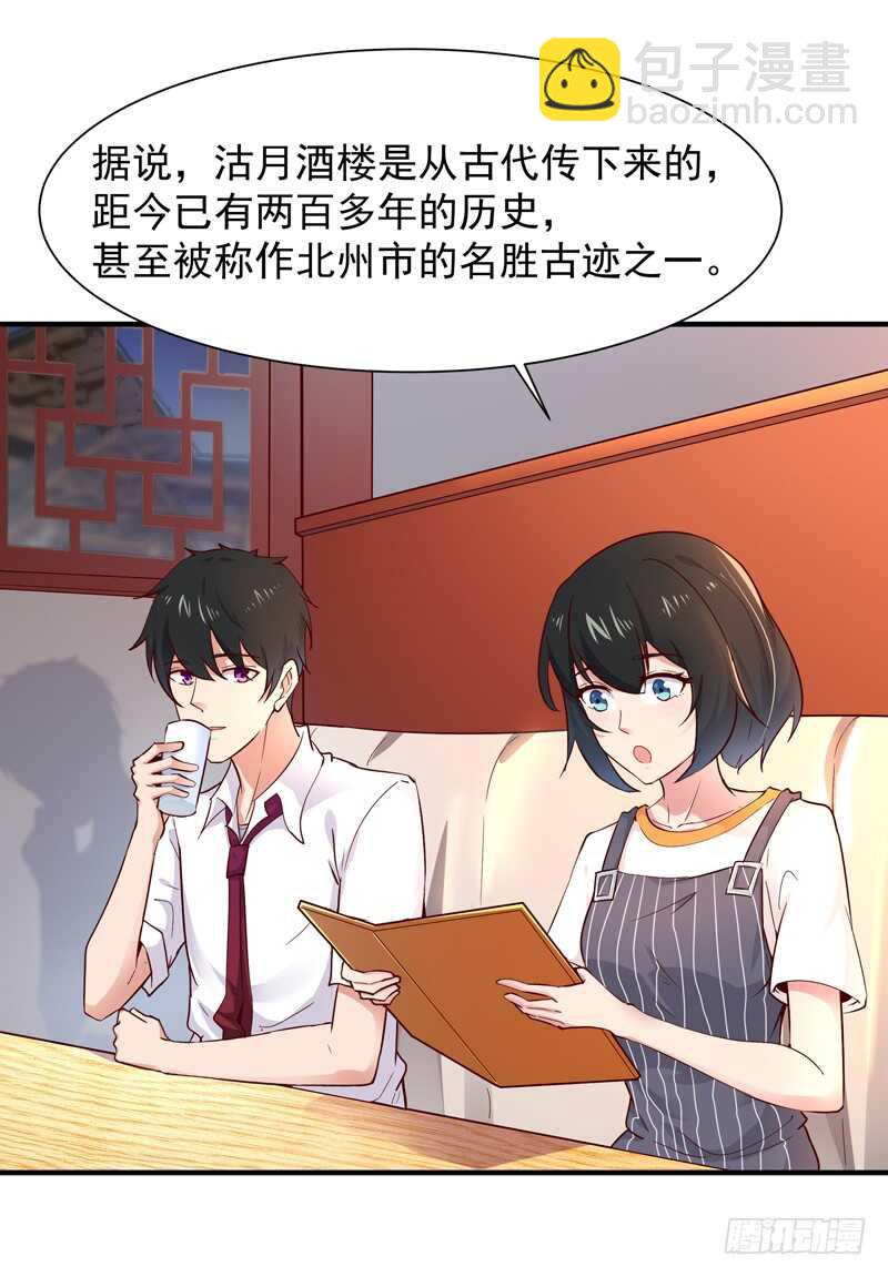 第38话 辱妹者死3