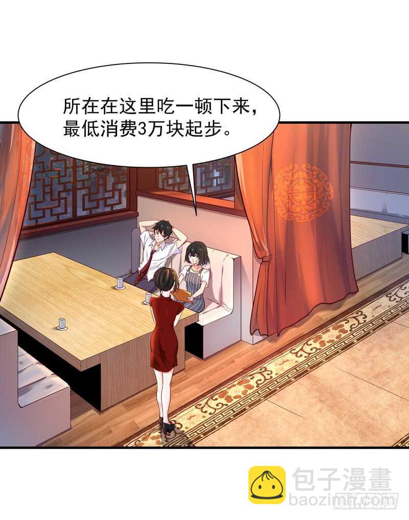 第38话 辱妹者死5