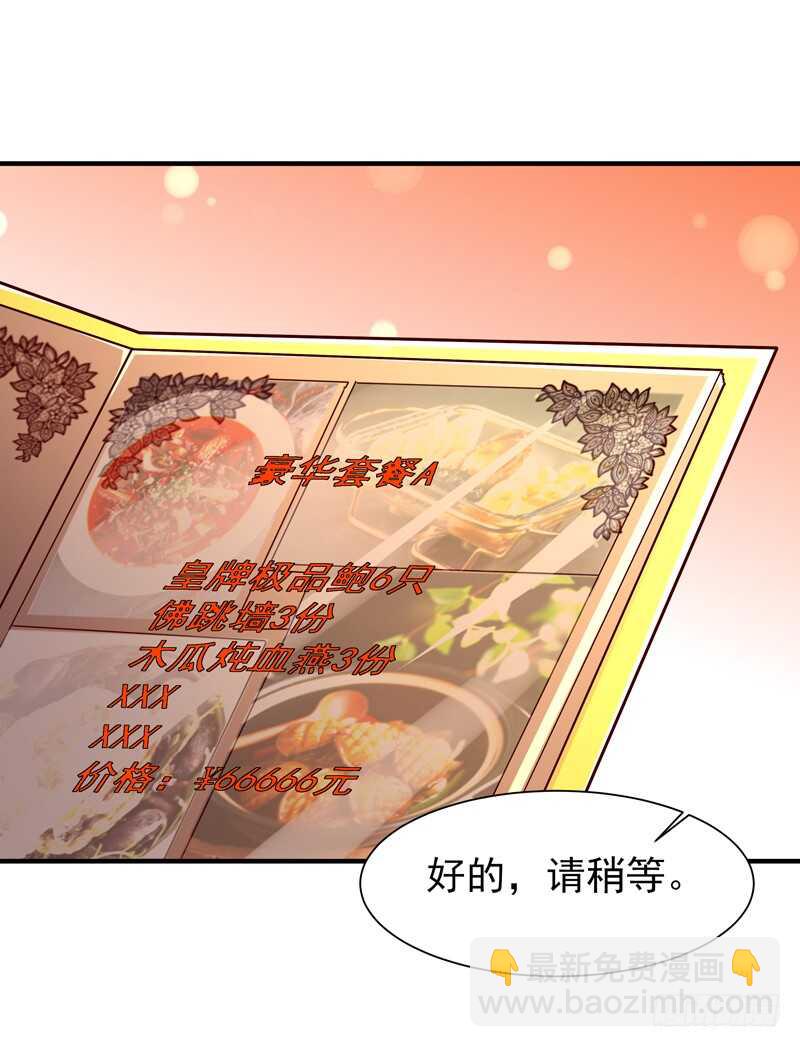 第38话 辱妹者死7