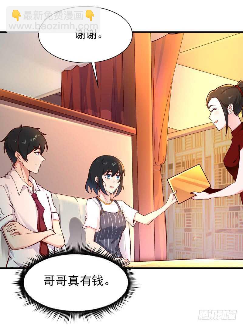 第38话 辱妹者死8