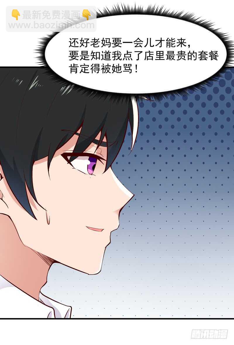 第38话 辱妹者死9