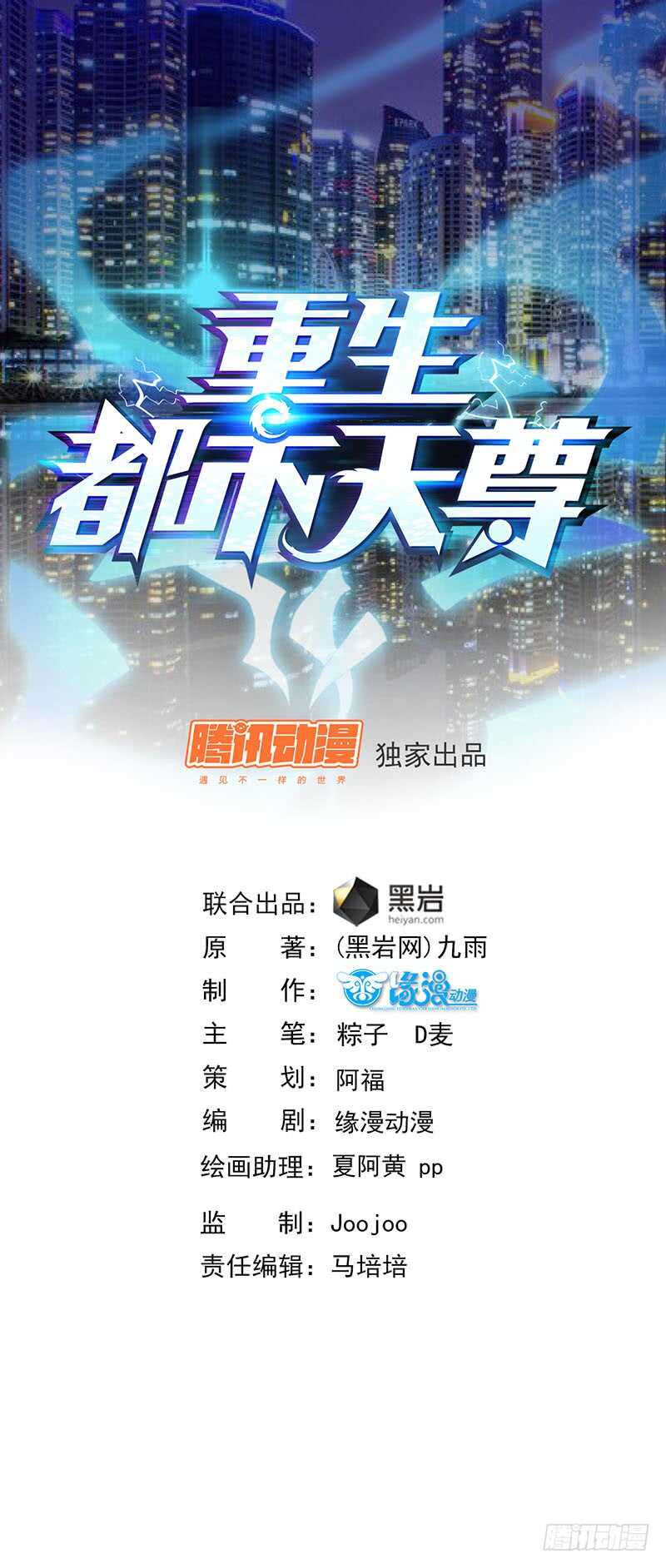 第39话 比试一场0