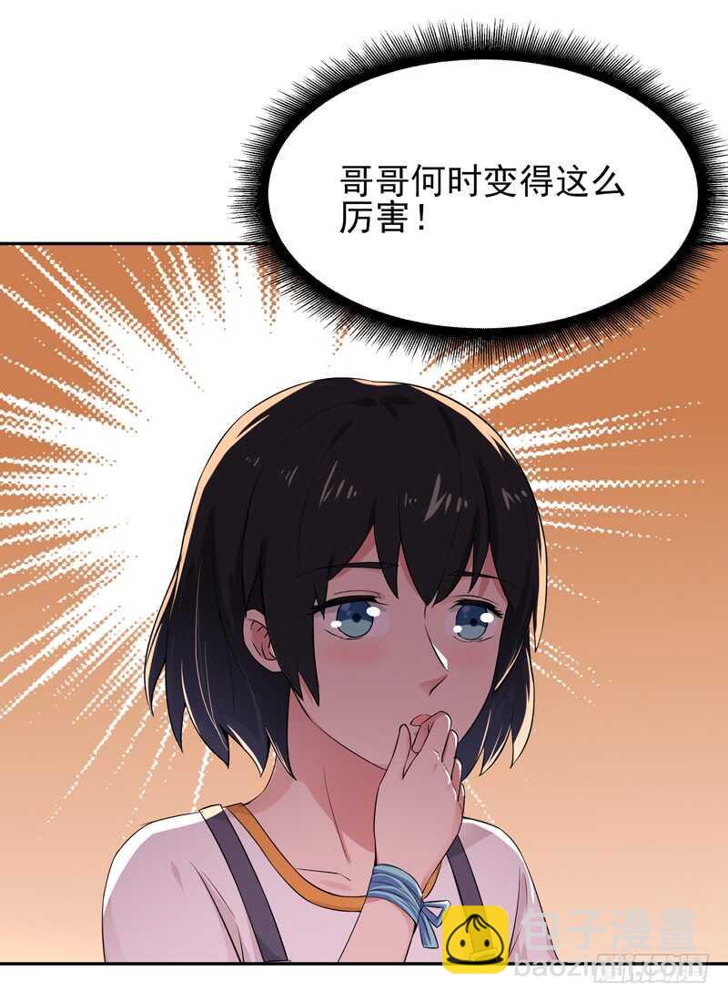 第39话 比试一场1