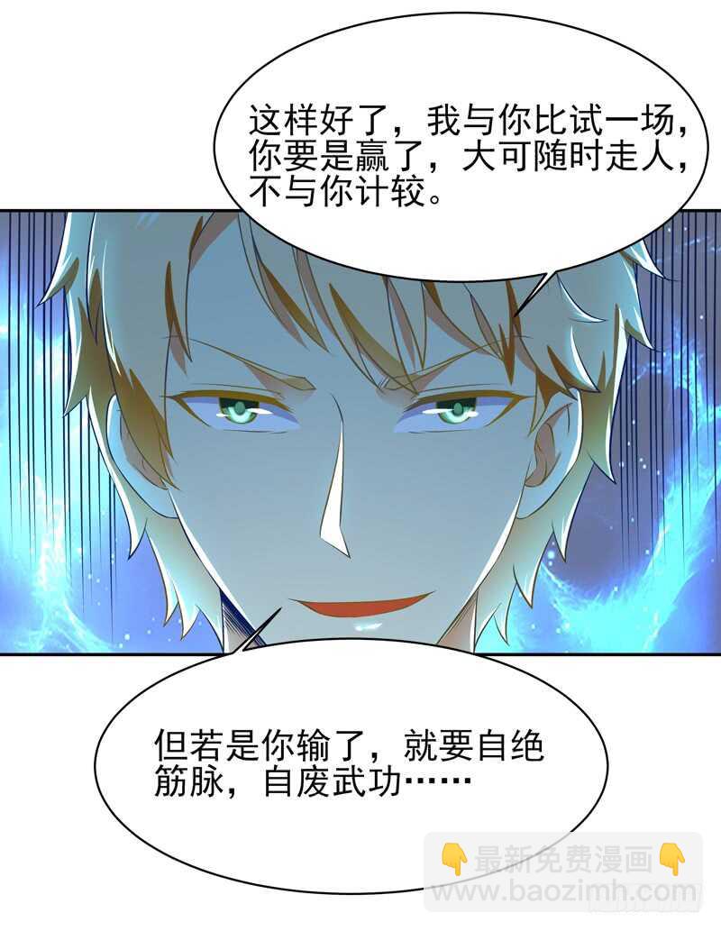 第39话 比试一场22