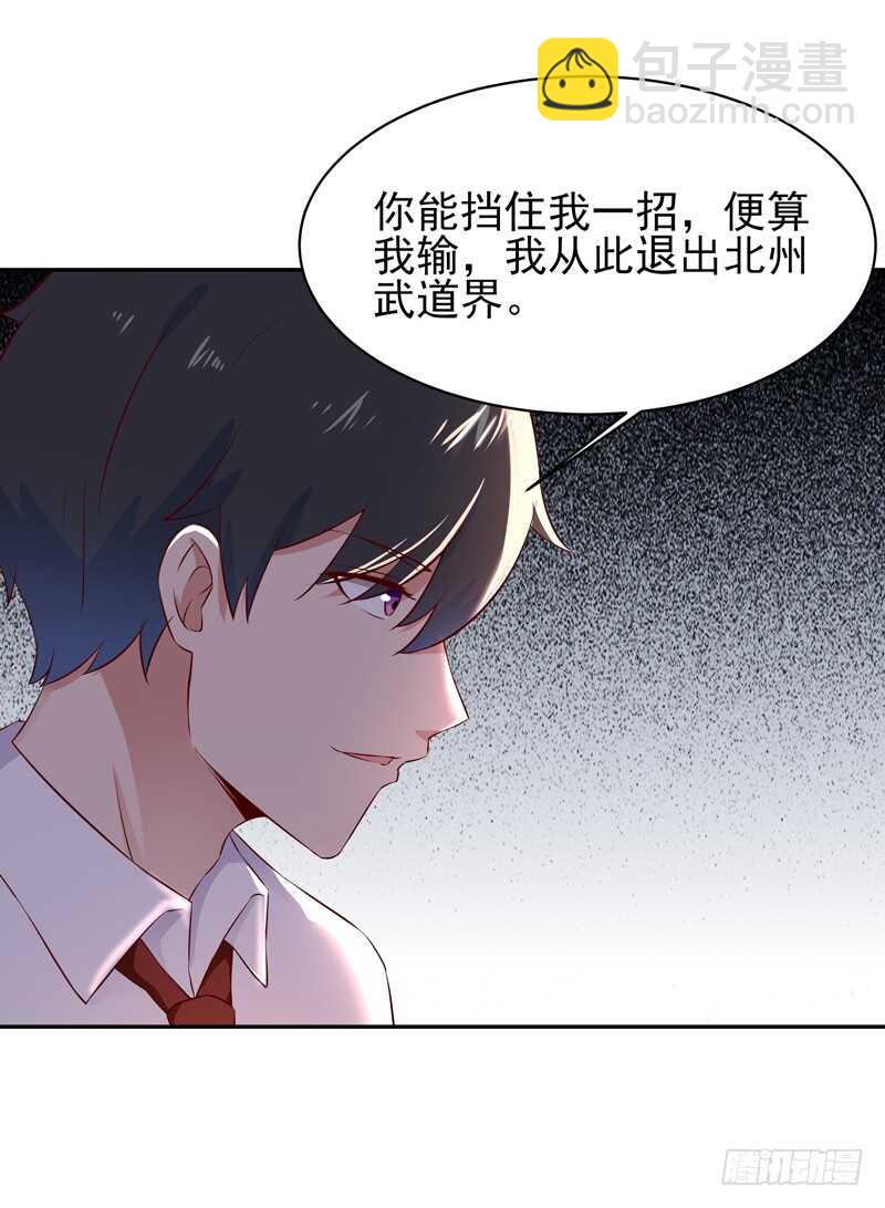 第39话 比试一场23