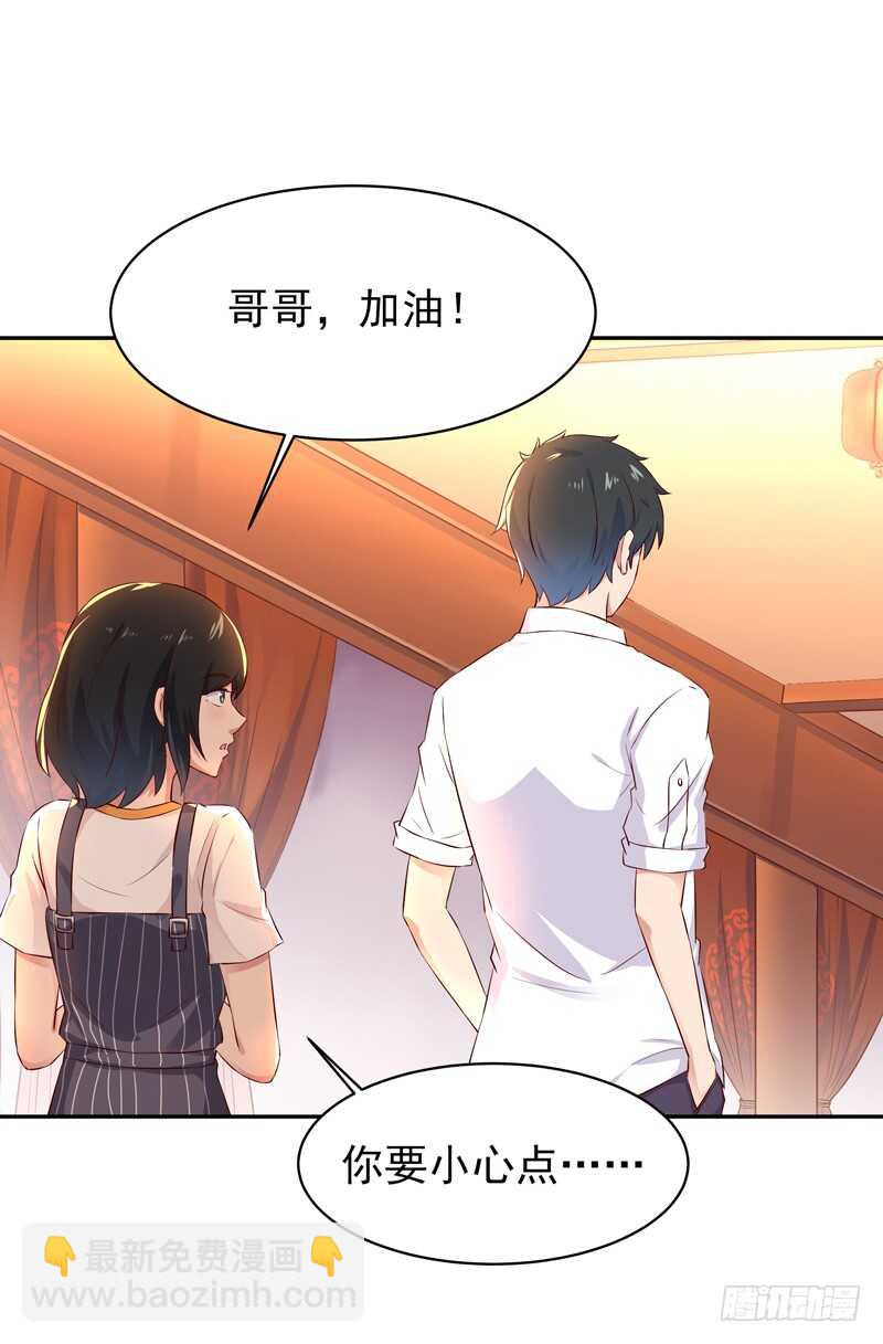 第39话 比试一场27
