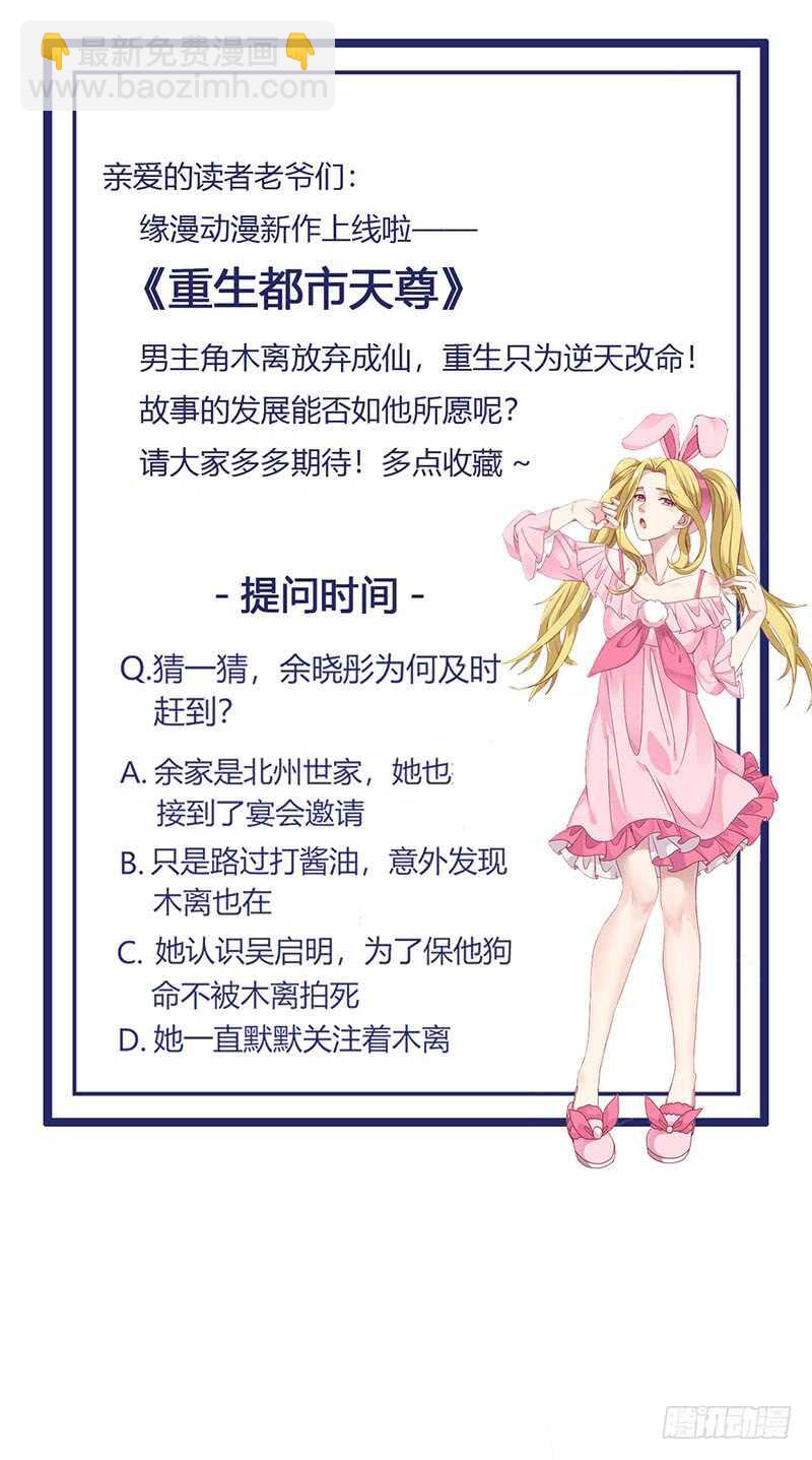 第39话 比试一场36