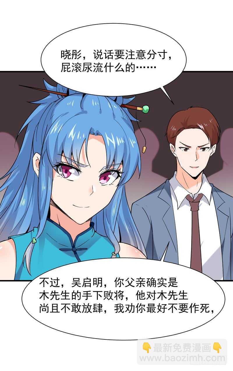 第40话 妹之颜艺13