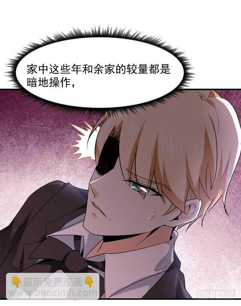 第40话 妹之颜艺17