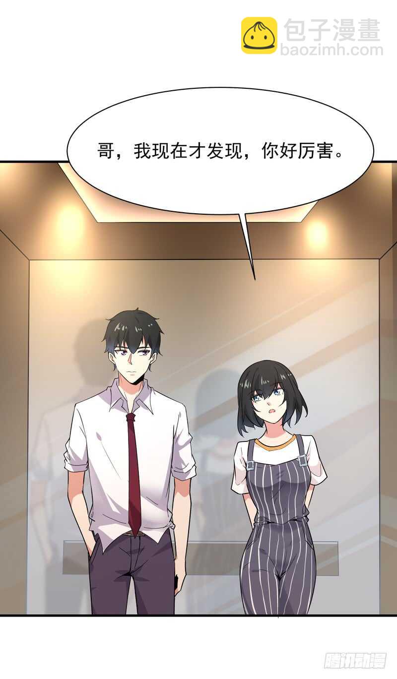 第40话 妹之颜艺30