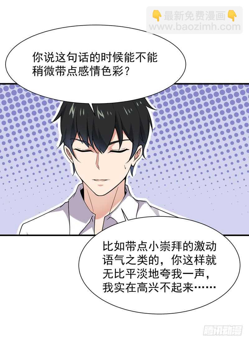 第40话 妹之颜艺31
