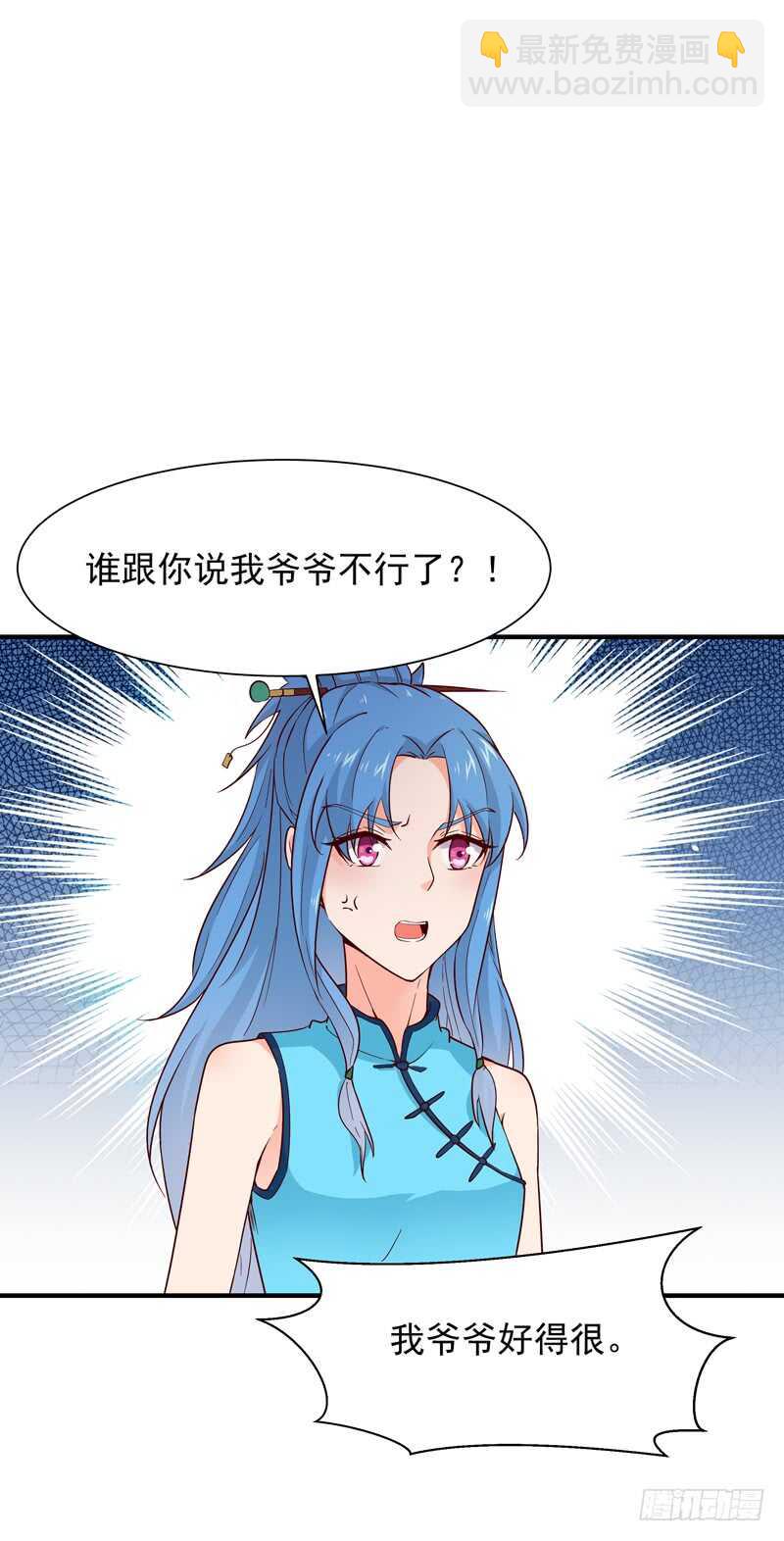 第40话 妹之颜艺5