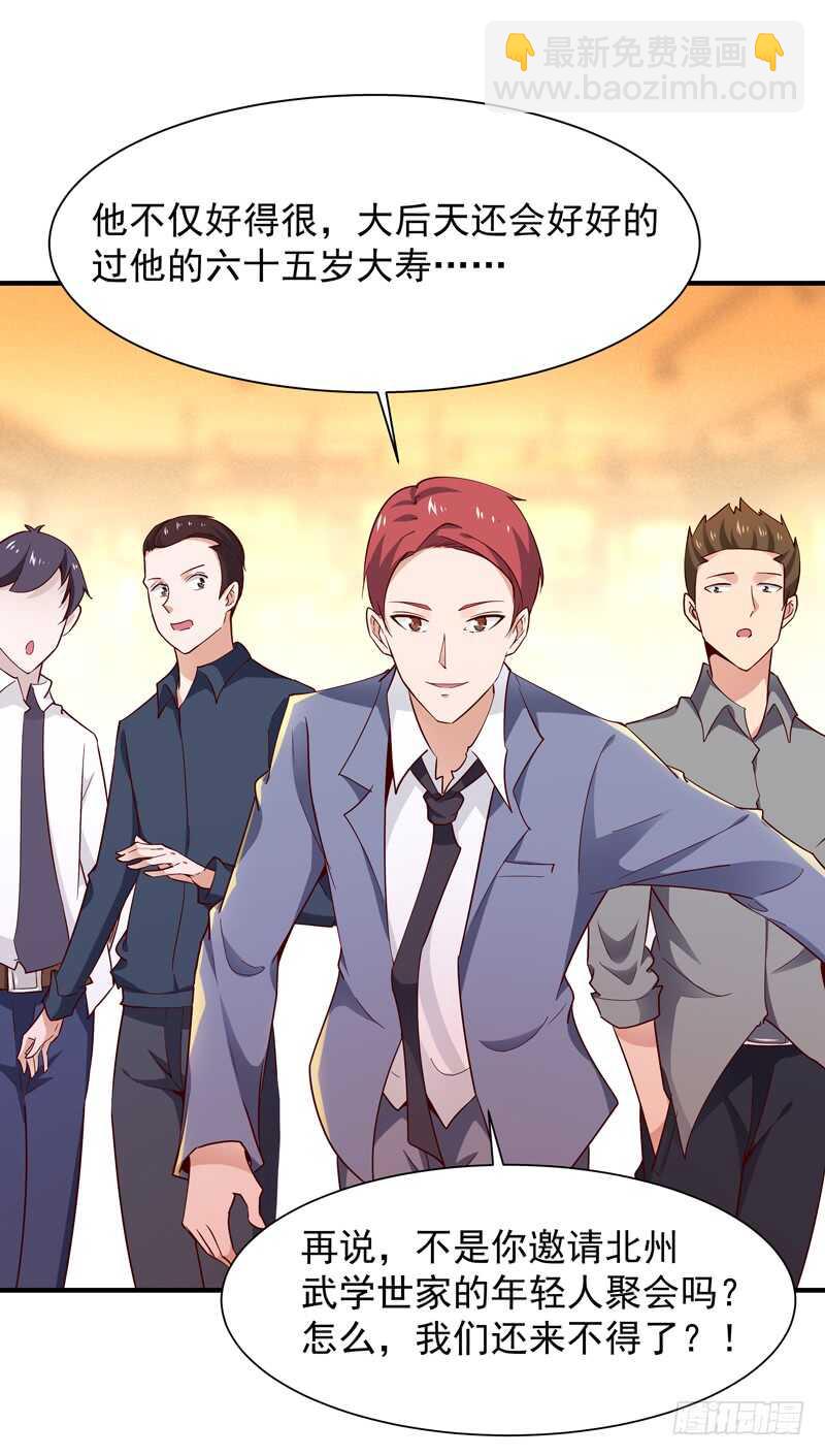 第40话 妹之颜艺6