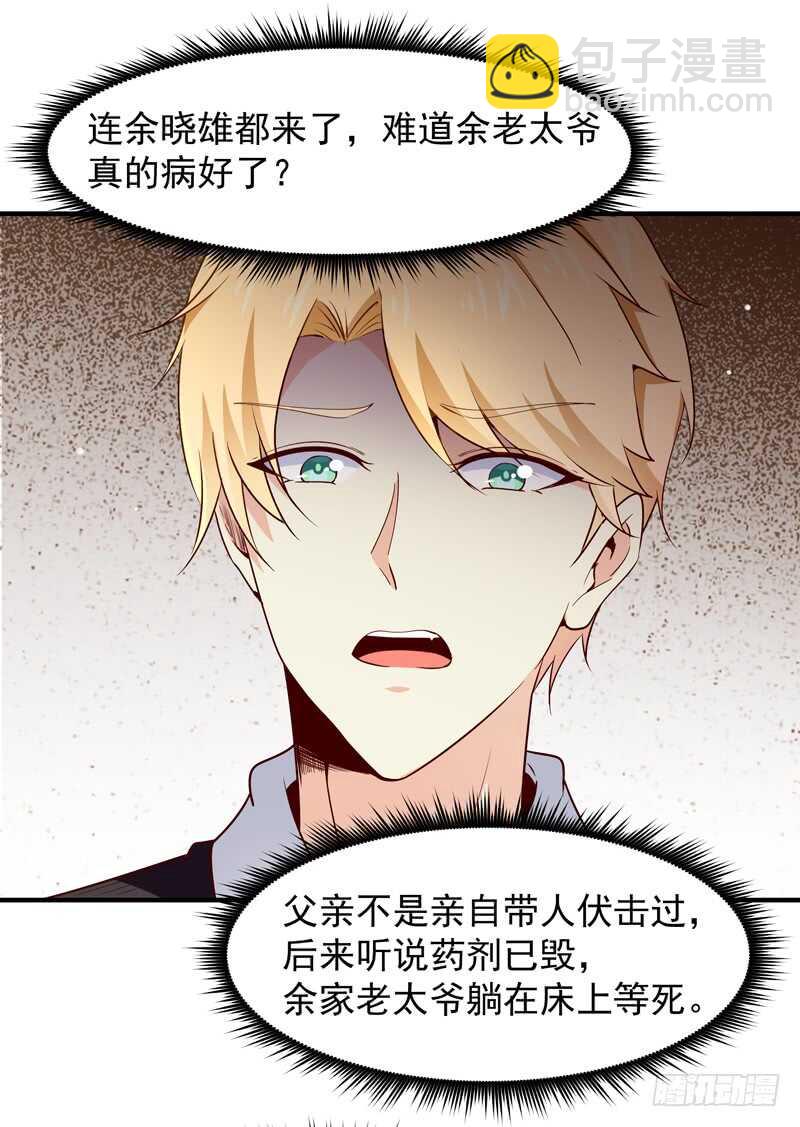 第40话 妹之颜艺7