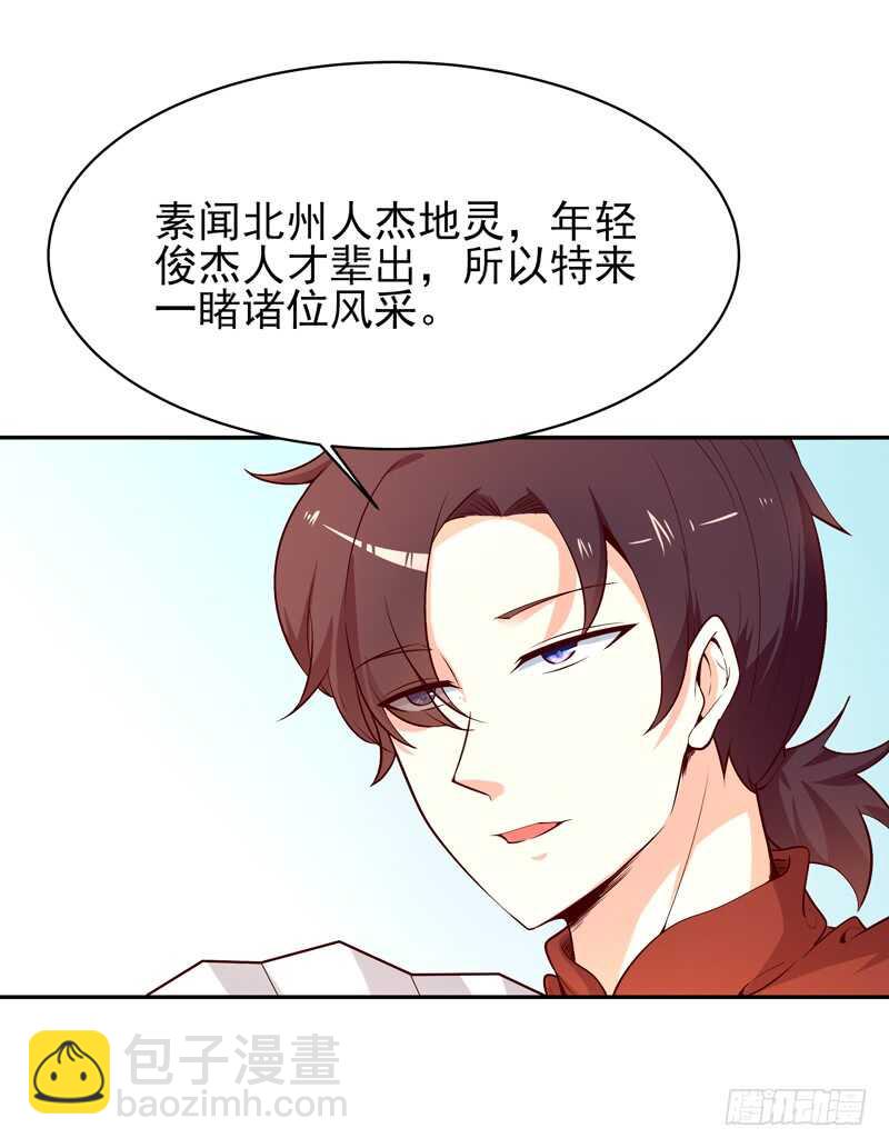 第41话 都是垃圾27