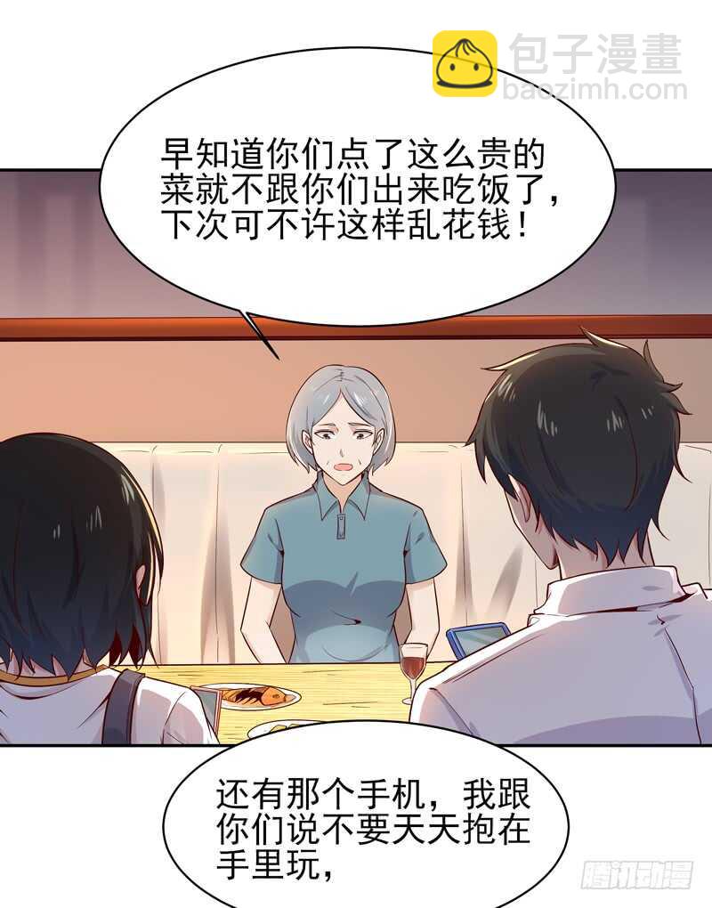 第41话 都是垃圾33