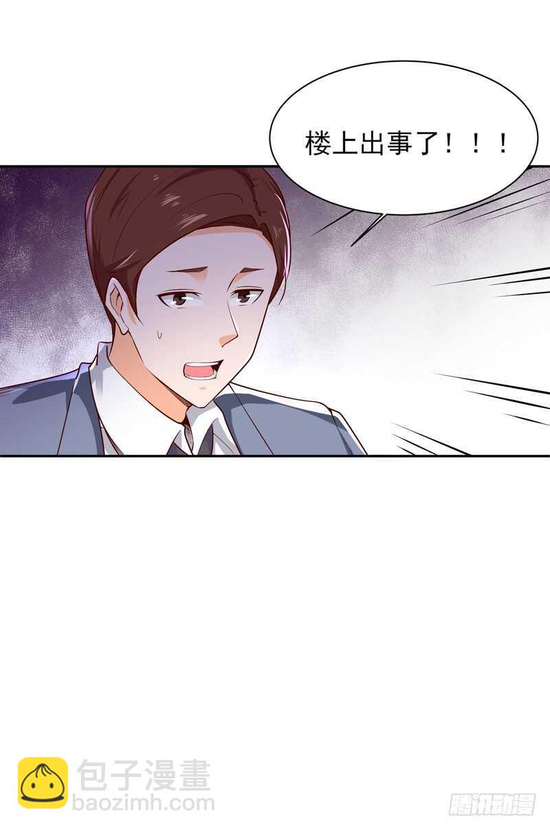 第41话 都是垃圾38