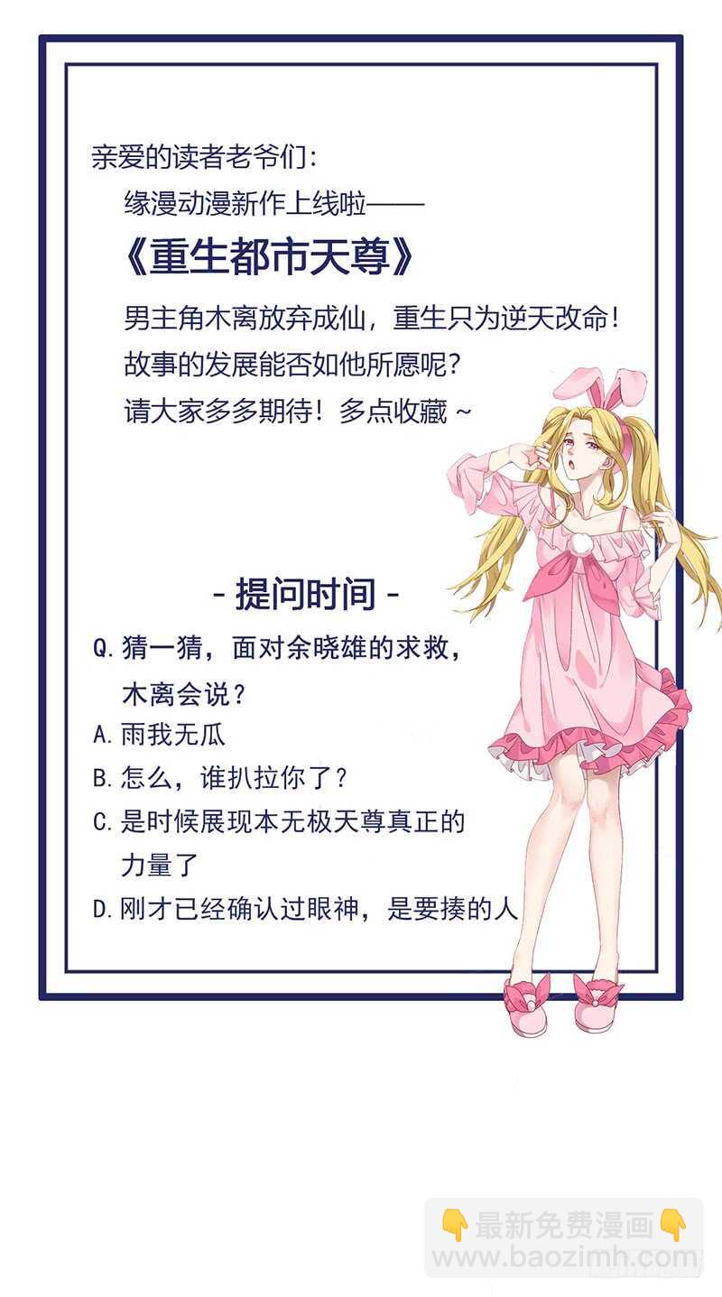 第41话 都是垃圾39