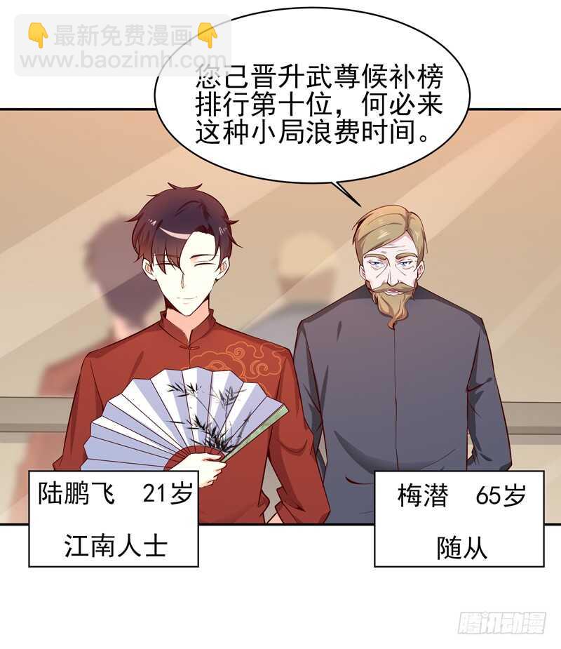 第41话 都是垃圾7