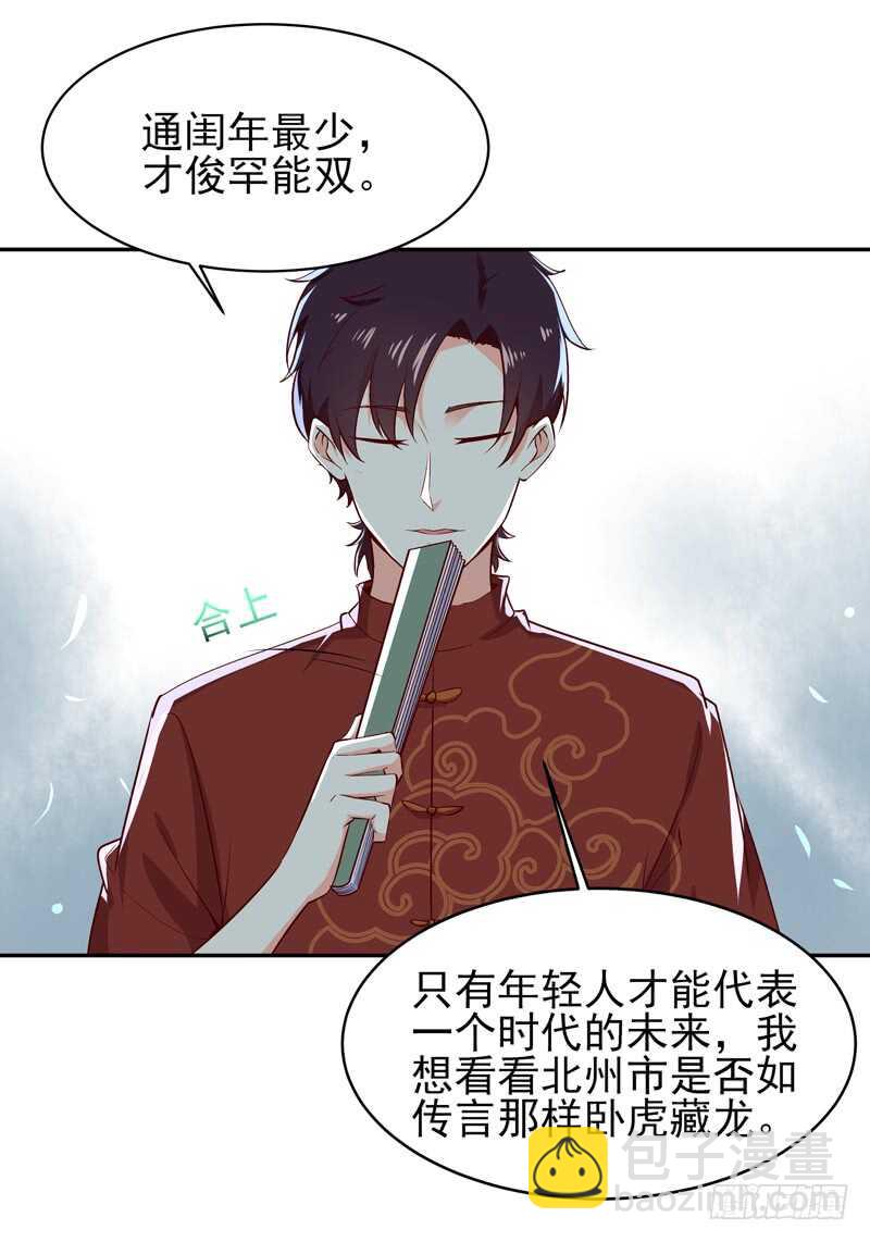 第41话 都是垃圾8