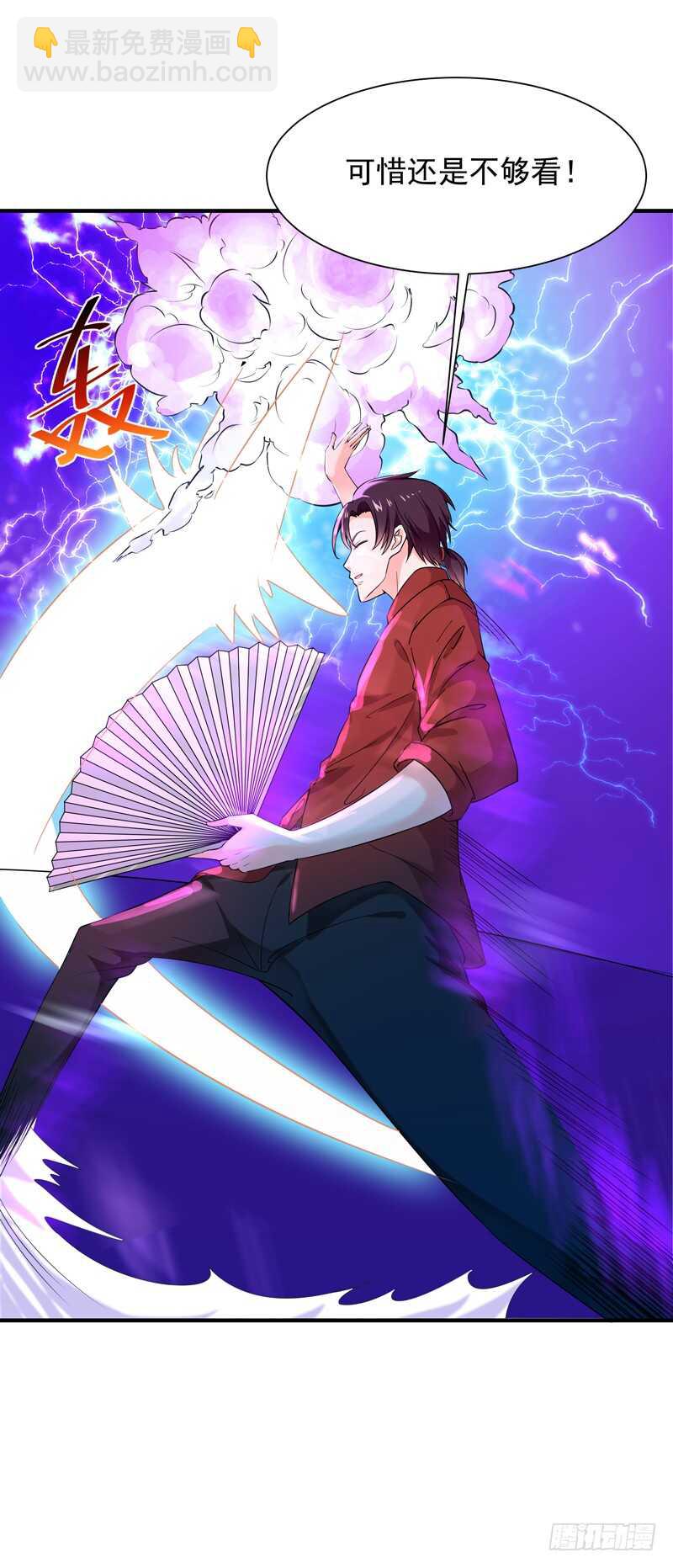 第42话 北州天才13
