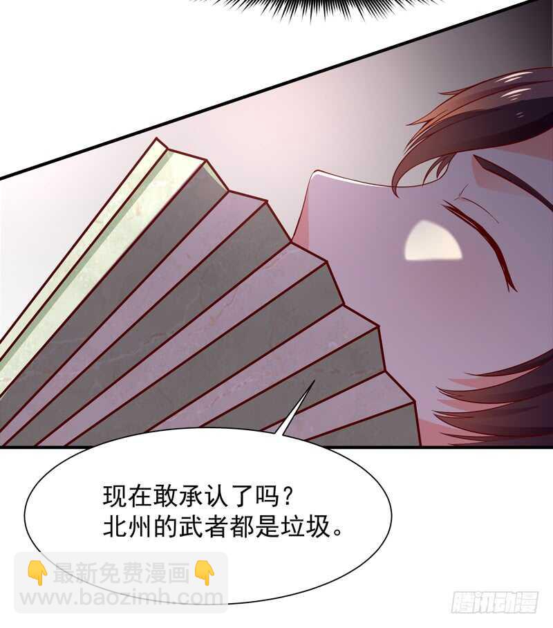 第42话 北州天才15