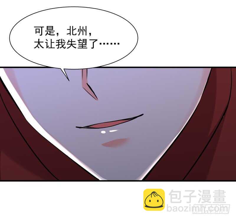 第42话 北州天才19