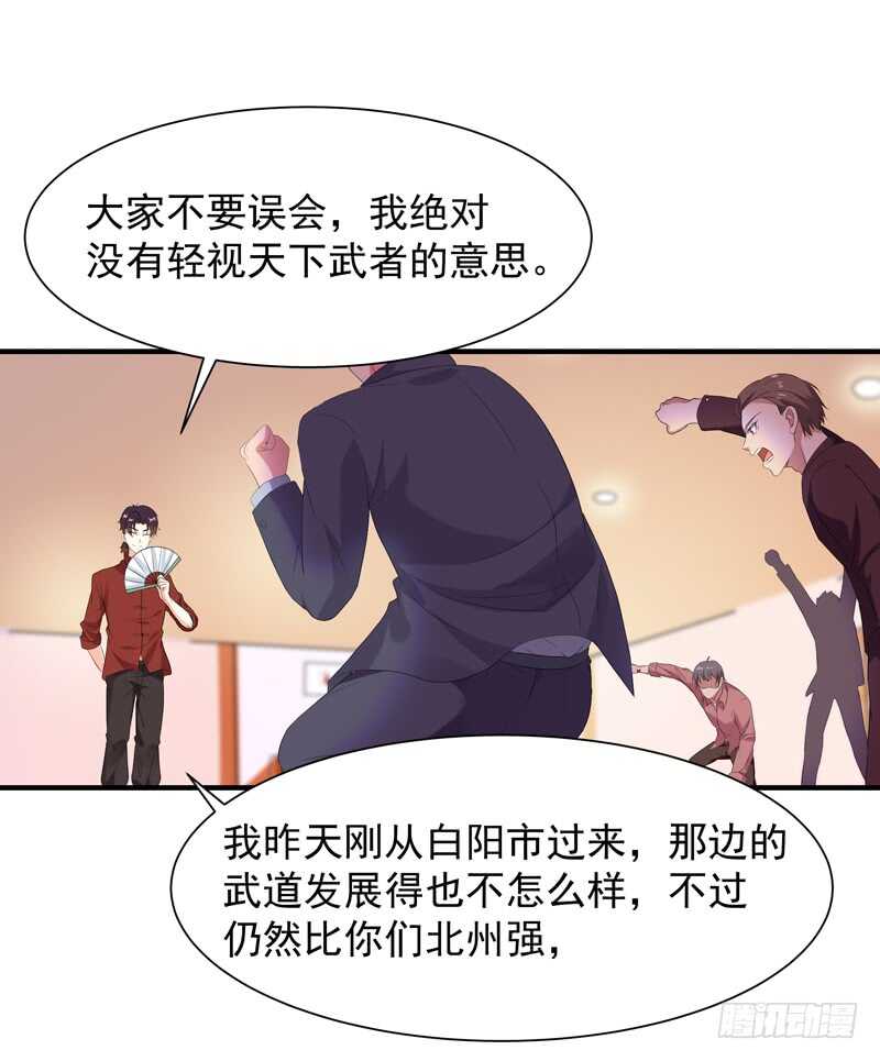 第42话 北州天才25
