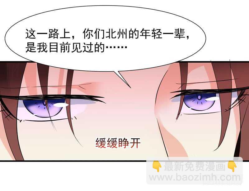 第42话 北州天才26