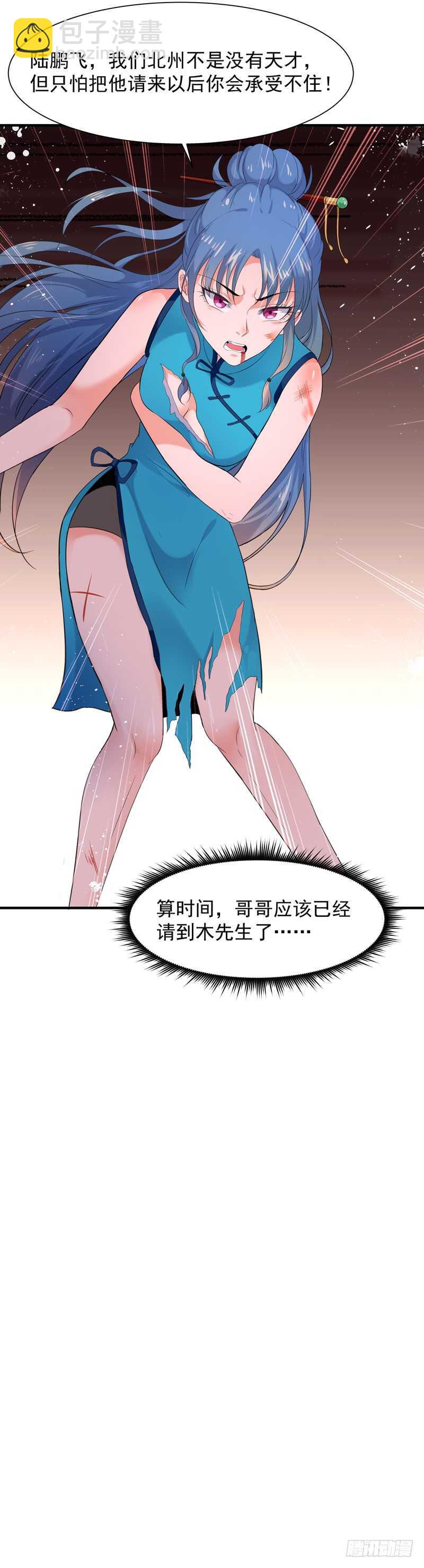 第42话 北州天才35