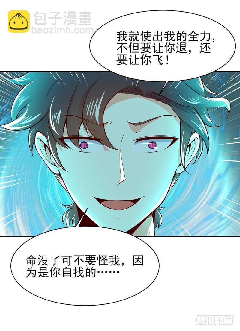 第43话 不吃药药13