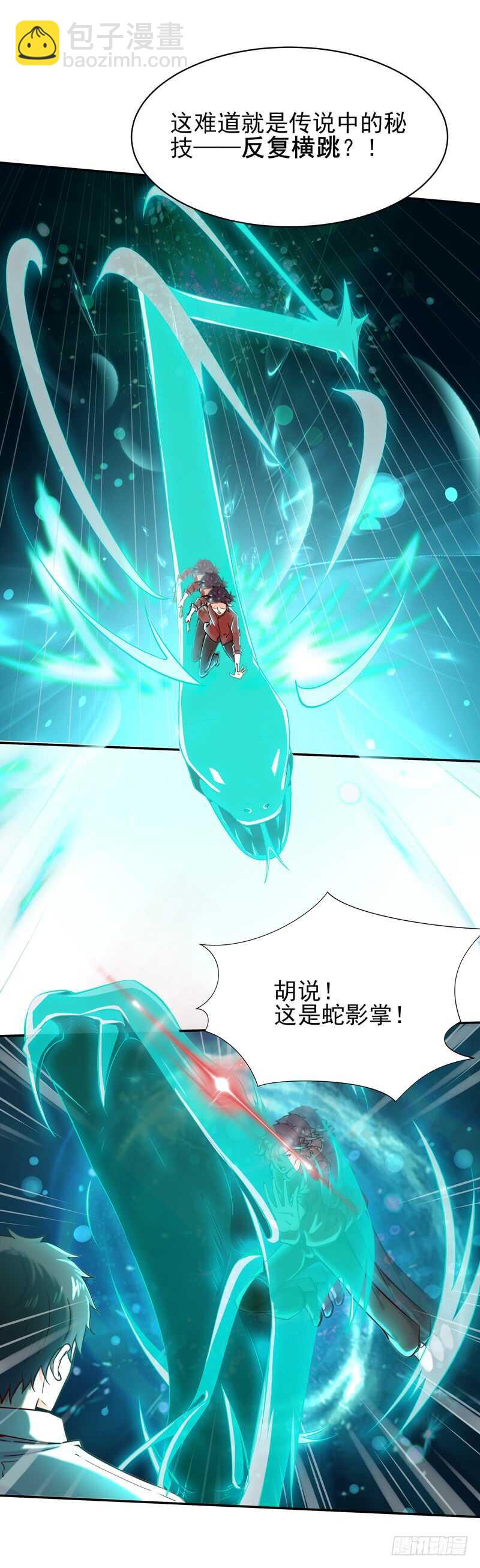 第43话 不吃药药17