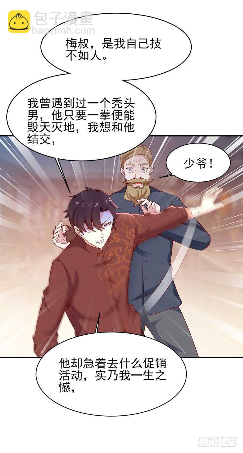 第43话 不吃药药26