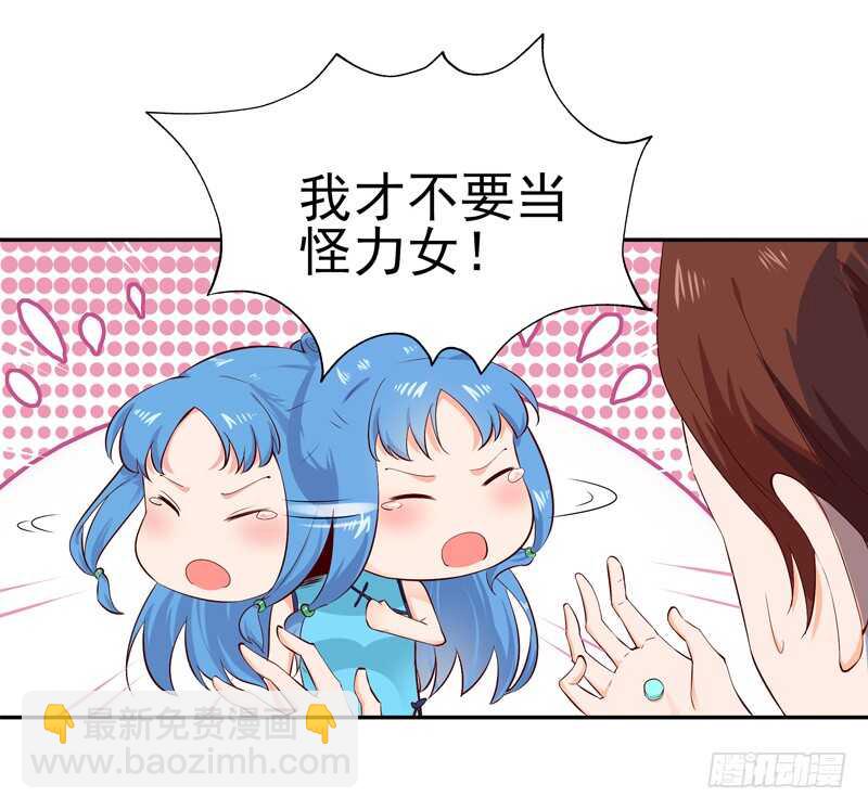 第43话 不吃药药32