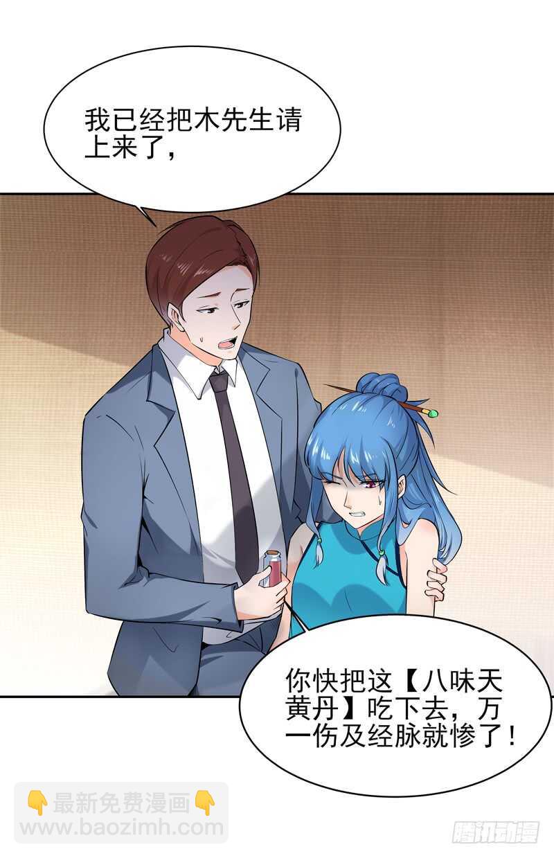 第43话 不吃药药7