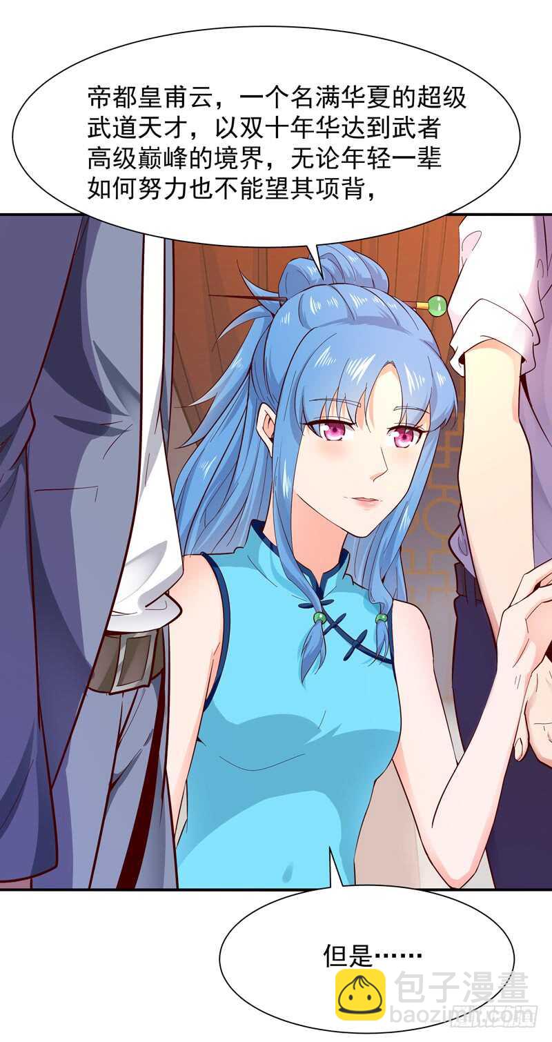 第44话 强大存在13
