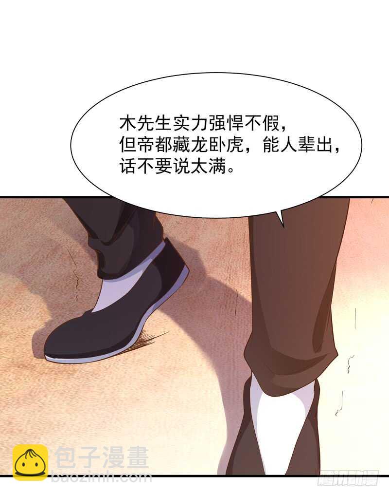 第44话 强大存在15