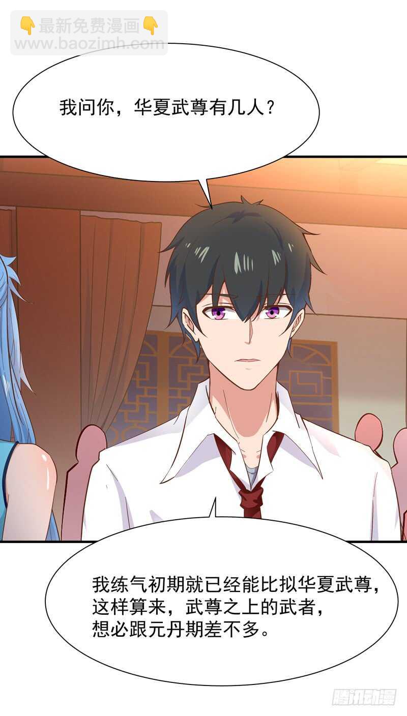 第44话 强大存在16