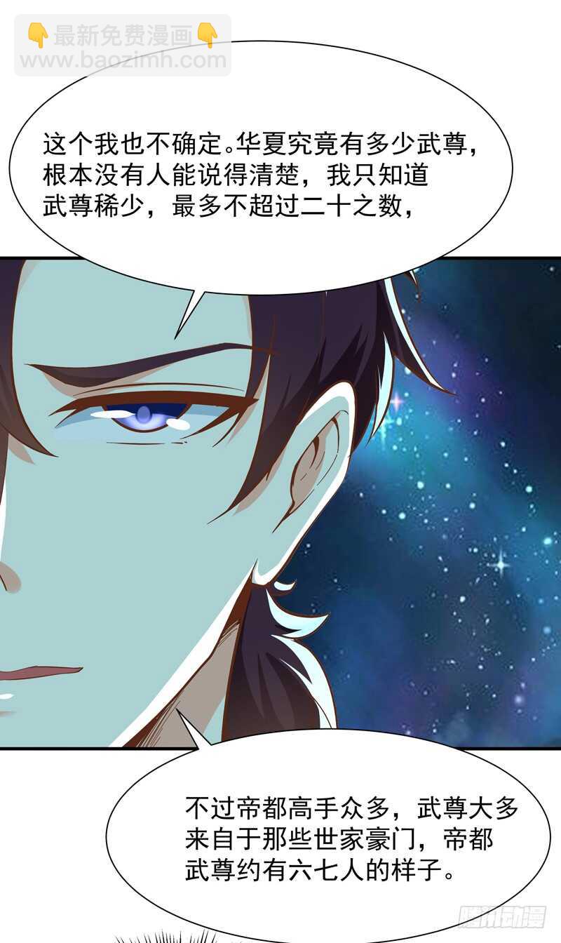 第44话 强大存在17