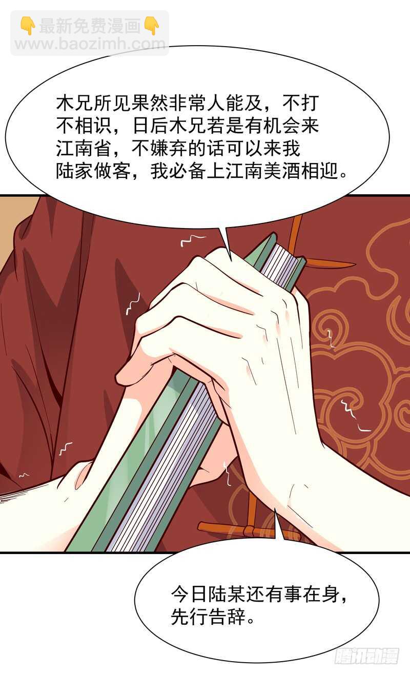 第44话 强大存在21