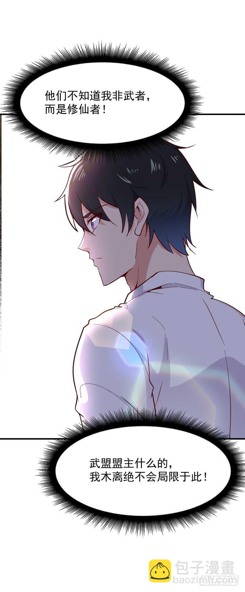 第44话 强大存在29