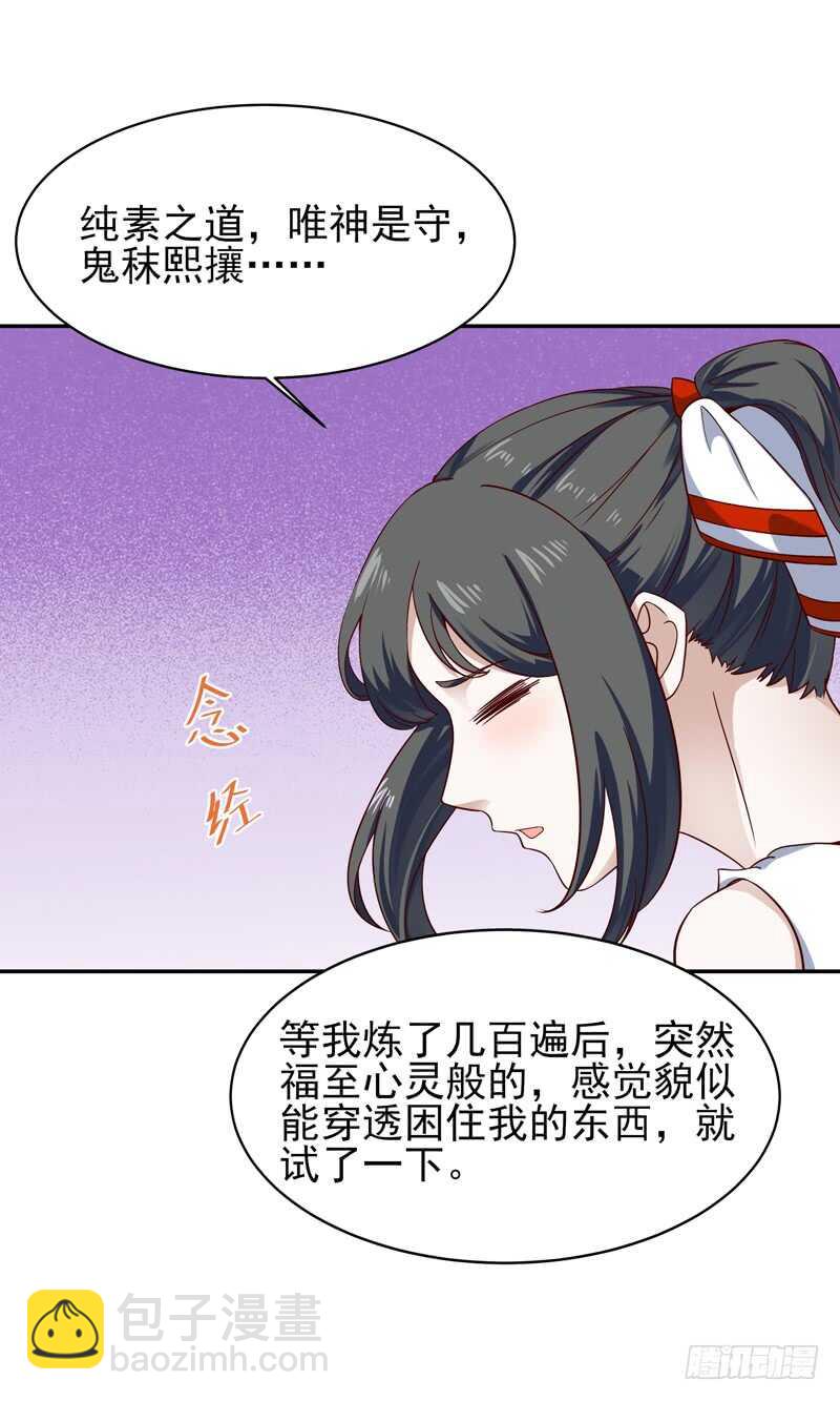 第45话 鬼修天才10