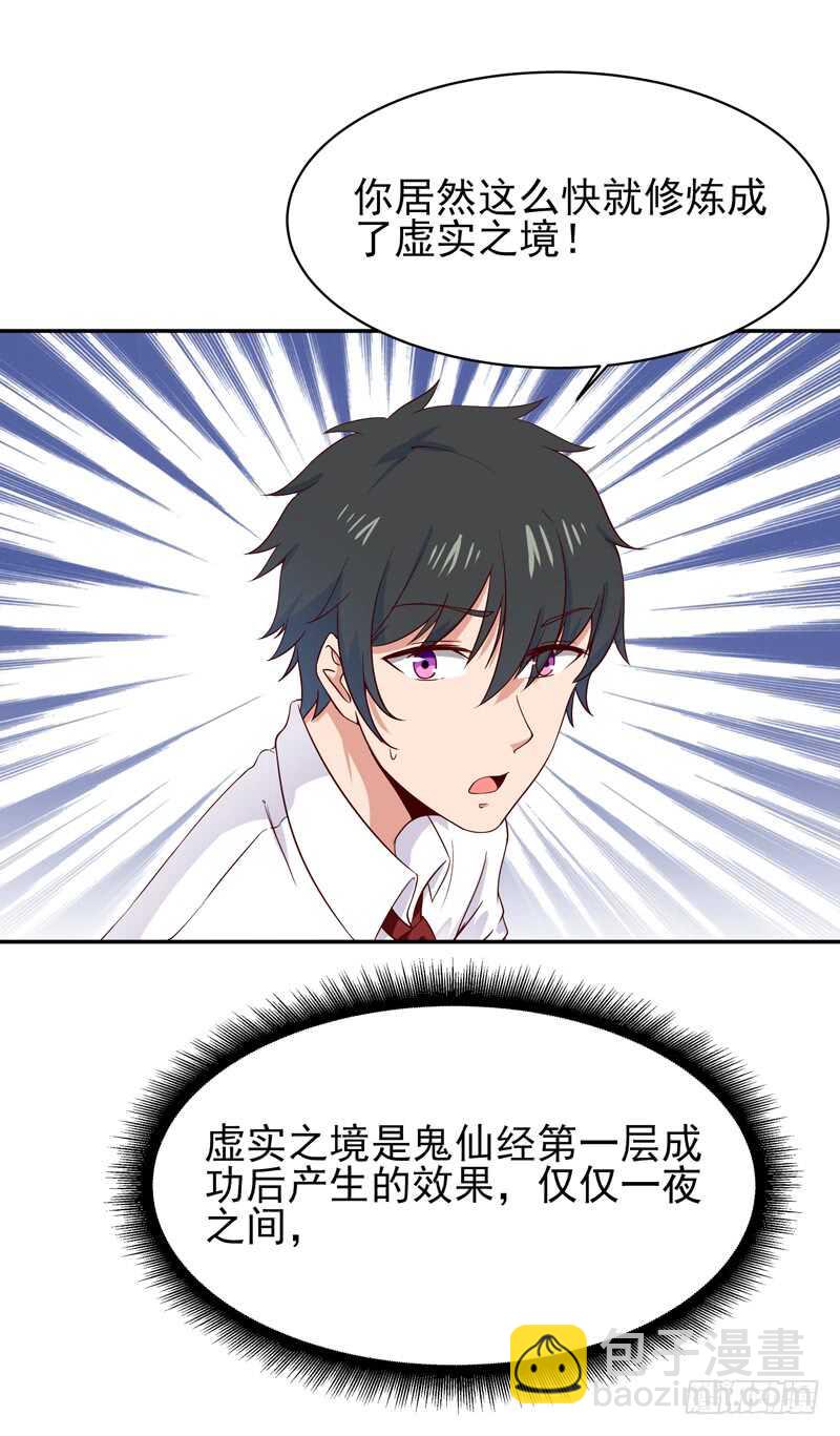 第45话 鬼修天才12