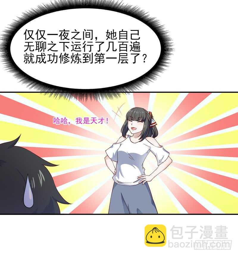 第45话 鬼修天才13