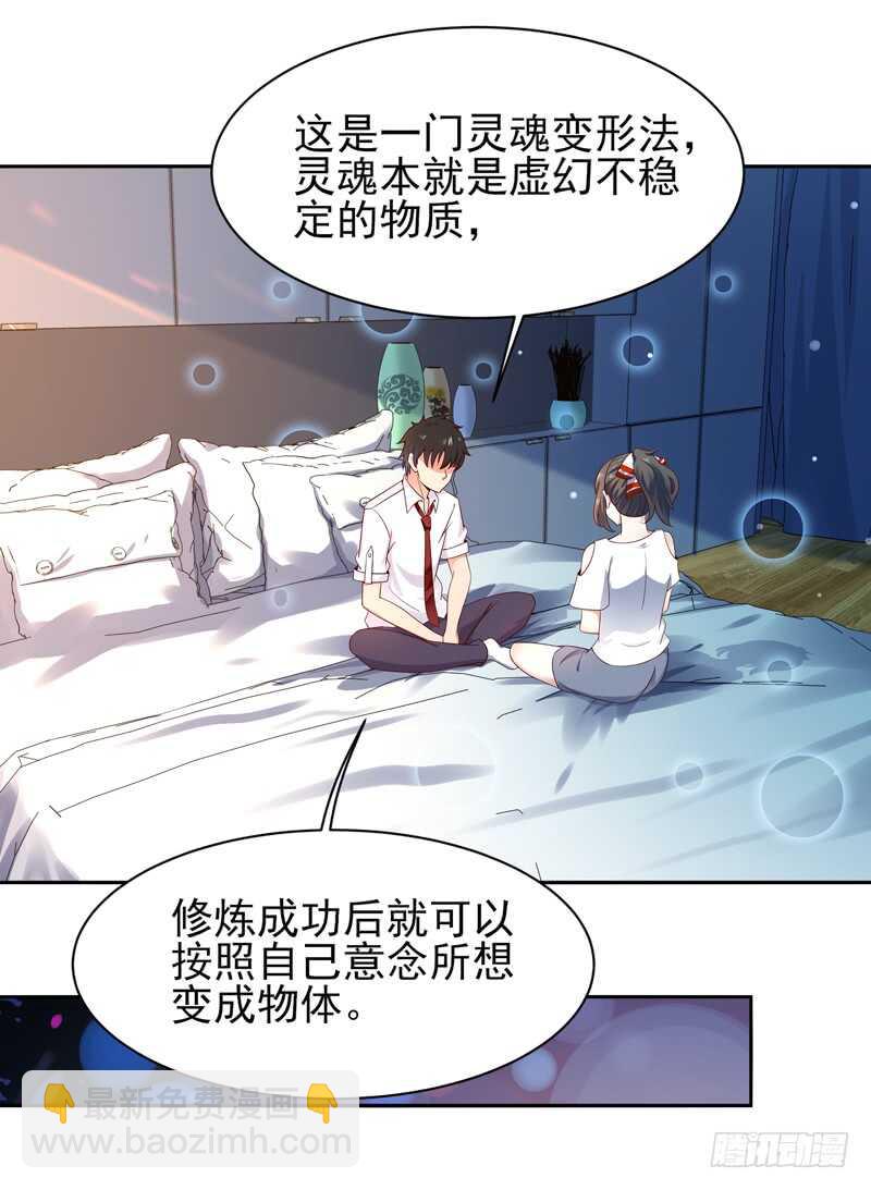 第45话 鬼修天才22