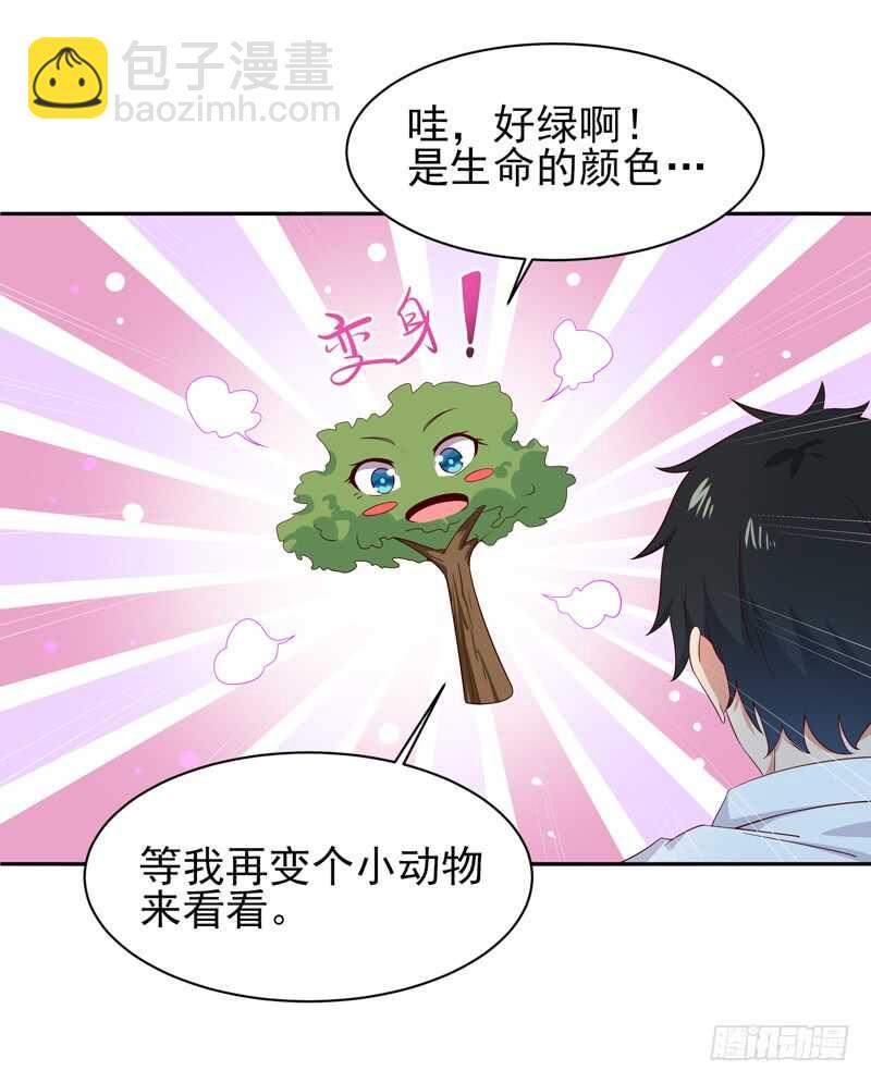 第45话 鬼修天才25