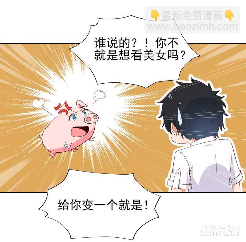 第45话 鬼修天才27