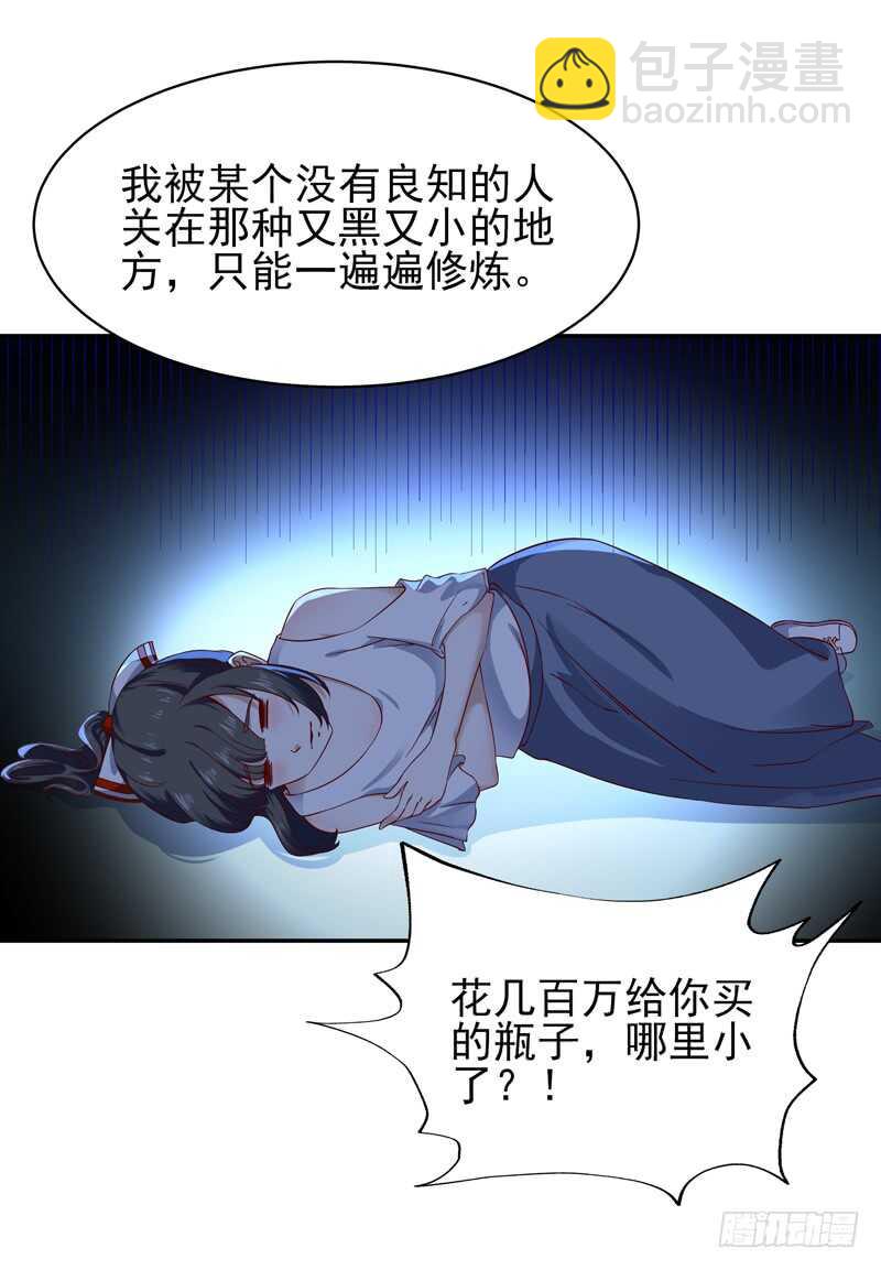 第45话 鬼修天才9