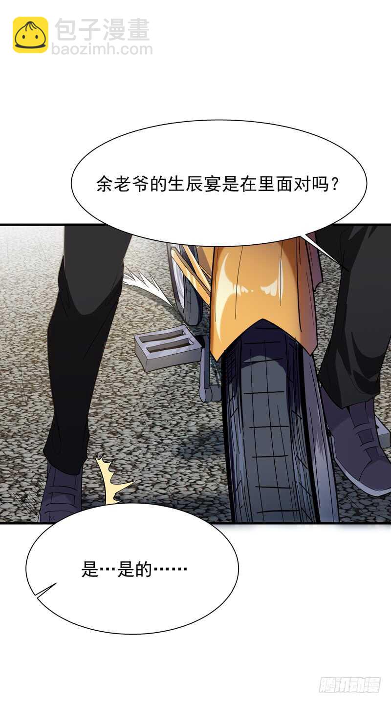 第46话 赴生辰宴11