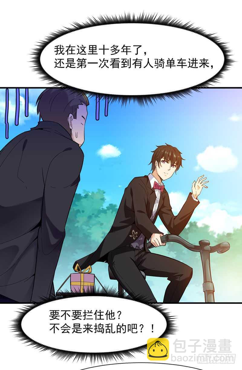 第46话 赴生辰宴12